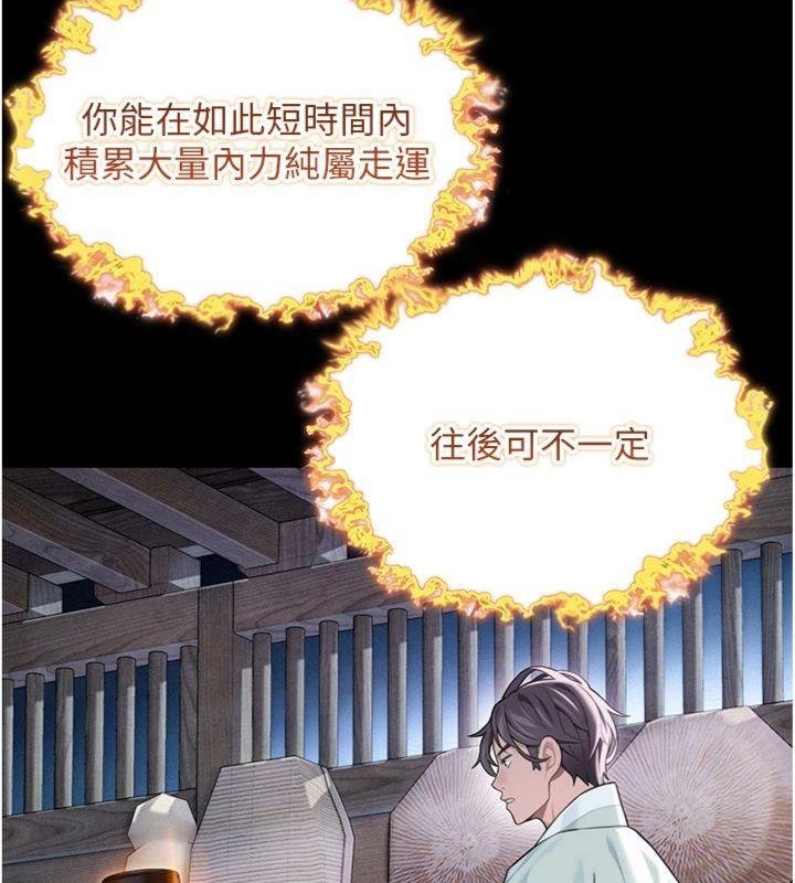 命运:贞洁慾女最終話-跨越時空，比翼雙飛