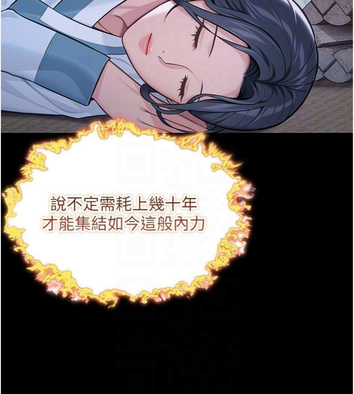 命运:贞洁慾女最終話-跨越時空，比翼雙飛