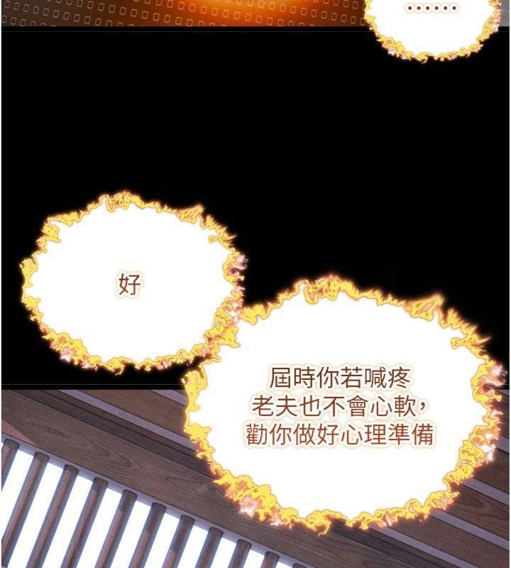 命运:贞洁慾女最終話-跨越時空，比翼雙飛