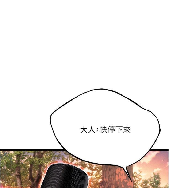 命运:贞洁慾女最終話-跨越時空，比翼雙飛