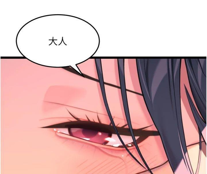 命運:貞潔慾女最終話-跨越時空，比翼雙飛