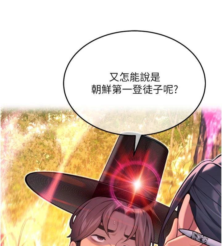 命运:贞洁慾女最終話-跨越時空，比翼雙飛