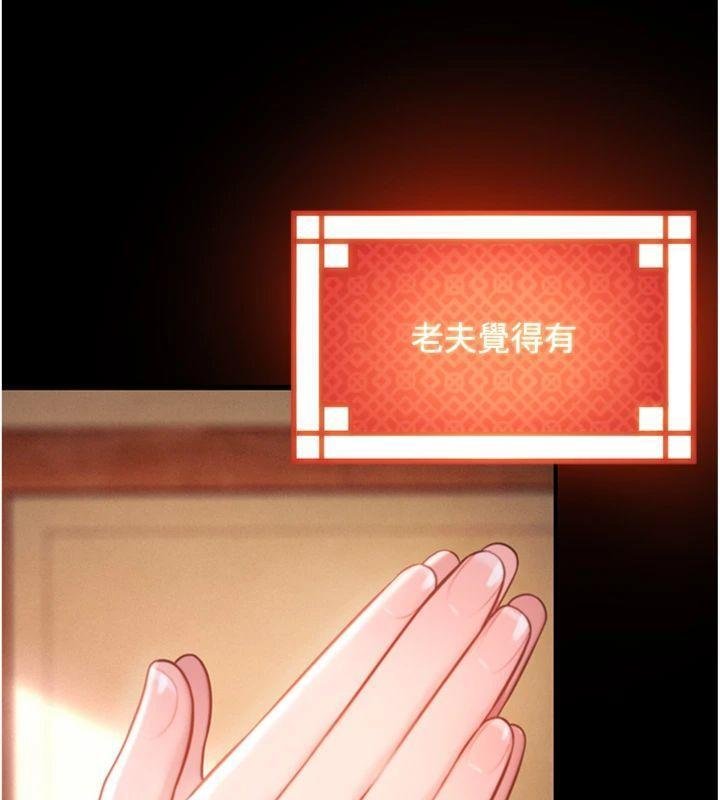 命运:贞洁慾女最終話-跨越時空，比翼雙飛