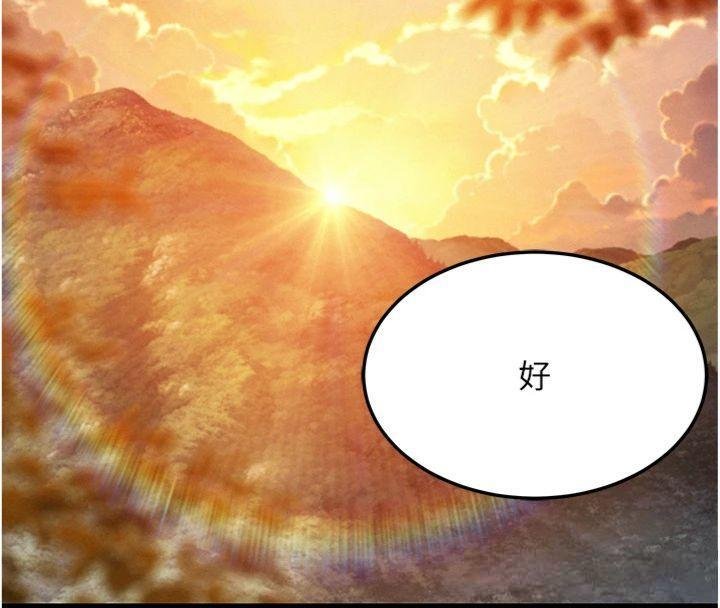 命运:贞洁慾女最終話-跨越時空，比翼雙飛