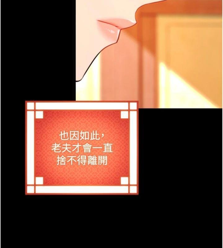 命运:贞洁慾女最終話-跨越時空，比翼雙飛