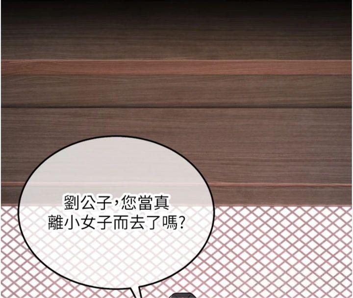 命运:贞洁慾女最終話-跨越時空，比翼雙飛