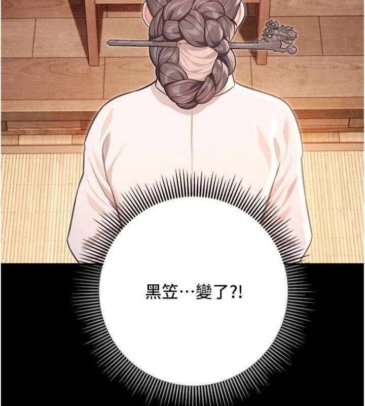 命运:贞洁慾女最終話-跨越時空，比翼雙飛