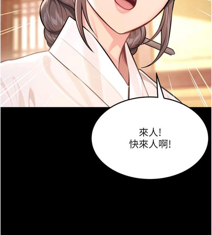 命运:贞洁慾女最終話-跨越時空，比翼雙飛