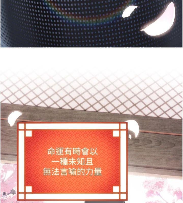 命运:贞洁慾女最終話-跨越時空，比翼雙飛