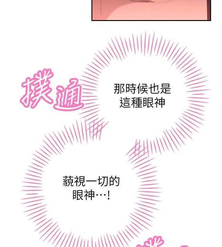 暴君会长的娇媳们第32話-爸的性寵物&hearts;