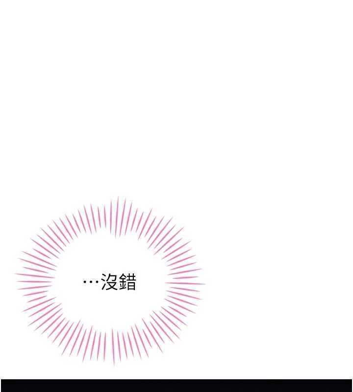 暴君会长的娇媳们第32話-爸的性寵物&hearts;