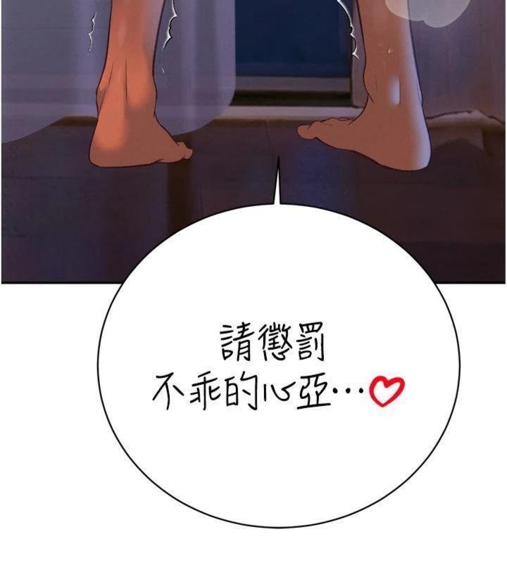 暴君会长的娇媳们第32話-爸的性寵物&hearts;