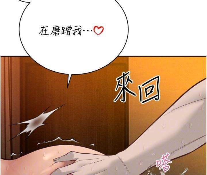 暴君会长的娇媳们第32話-爸的性寵物&hearts;