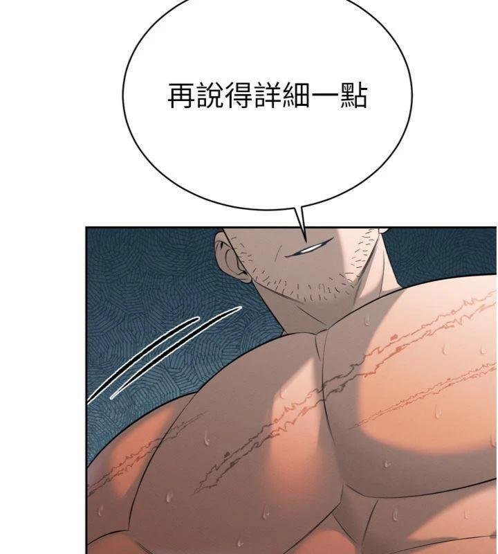 暴君会长的娇媳们第32話-爸的性寵物&hearts;