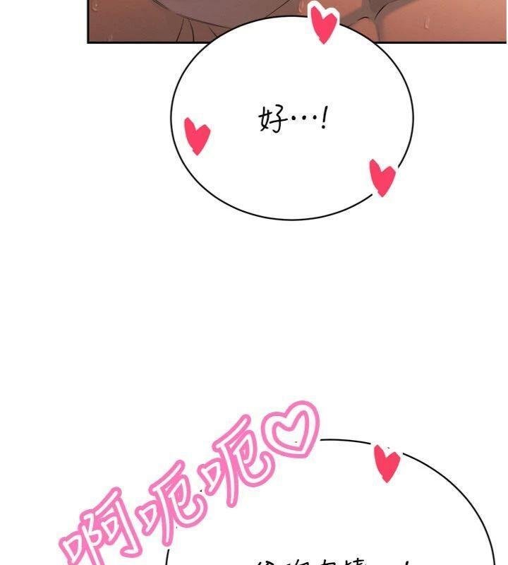 暴君会长的娇媳们第32話-爸的性寵物&hearts;