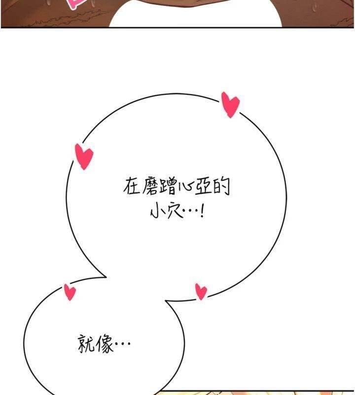 暴君会长的娇媳们第32話-爸的性寵物&hearts;