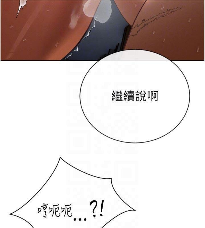 暴君会长的娇媳们第32話-爸的性寵物&hearts;