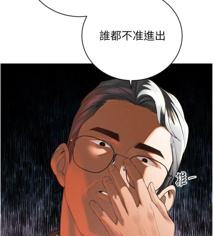 暴君会长的娇媳们第32話-爸的性寵物&hearts;