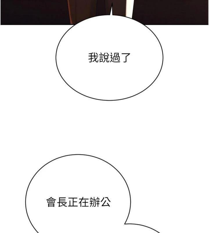 暴君会长的娇媳们第32話-爸的性寵物&hearts;