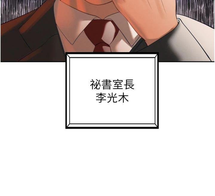 暴君会长的娇媳们第32話-爸的性寵物&hearts;