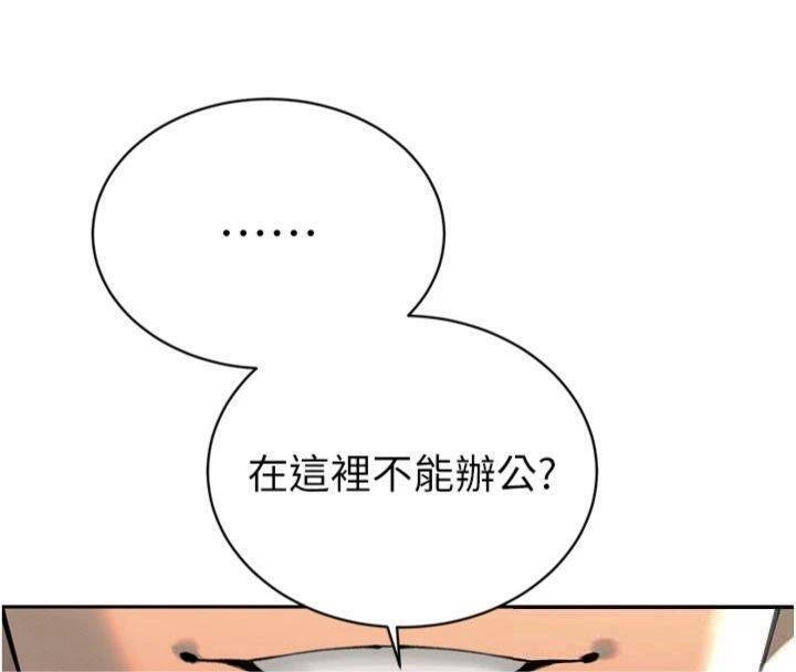 暴君会长的娇媳们第32話-爸的性寵物&hearts;