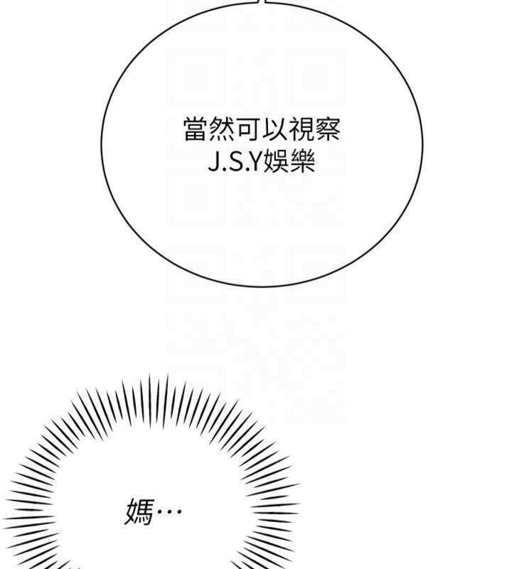 暴君会长的娇媳们第32話-爸的性寵物&hearts;