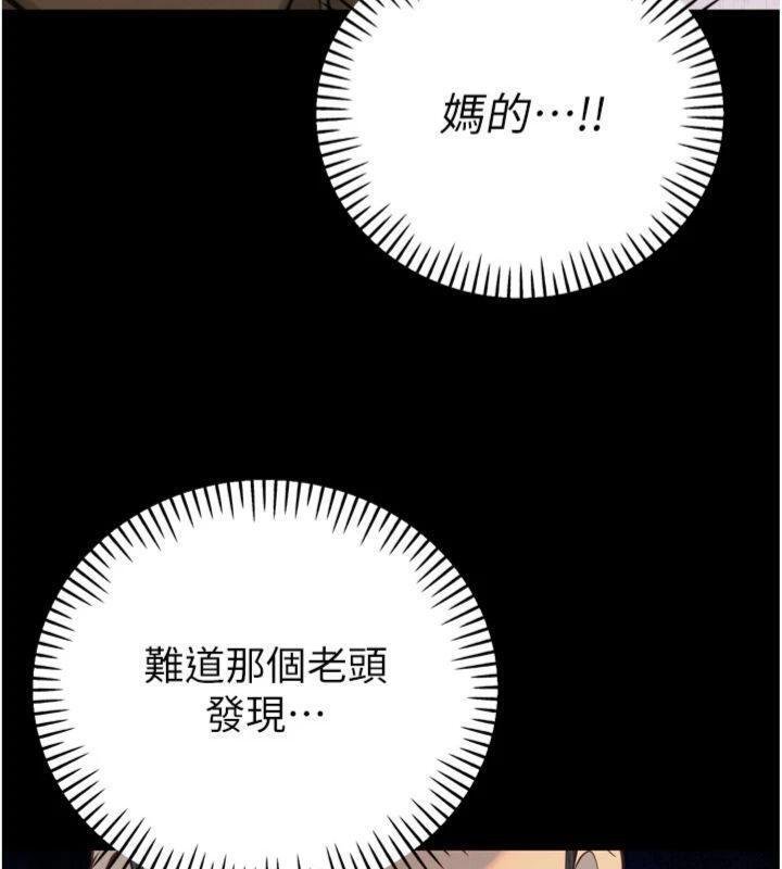 暴君会长的娇媳们第32話-爸的性寵物&hearts;