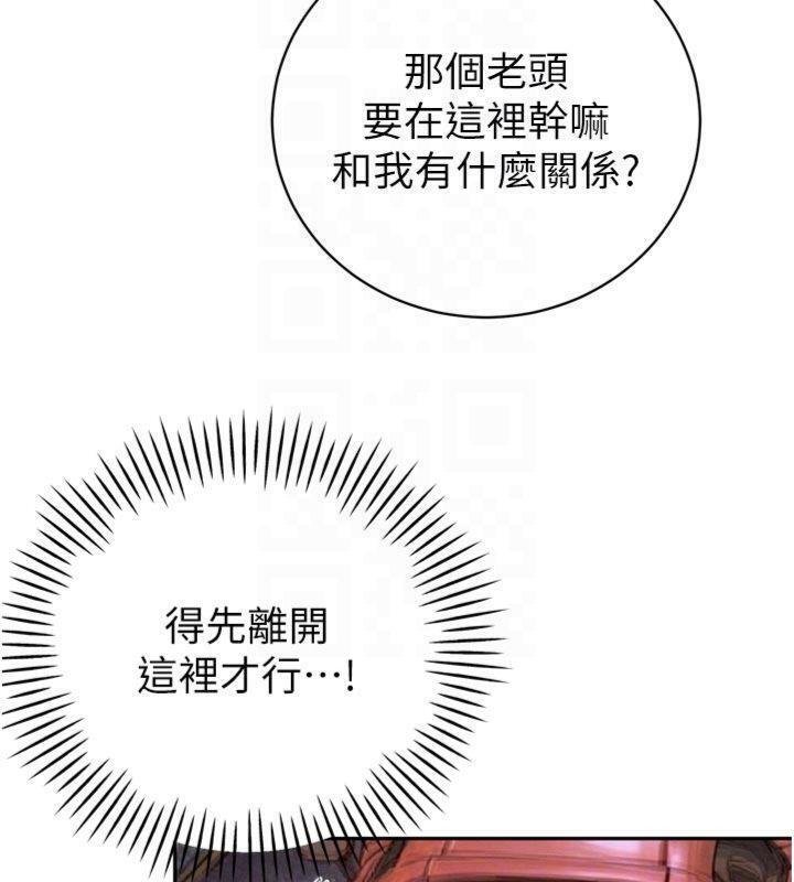 暴君会长的娇媳们第32話-爸的性寵物&hearts;