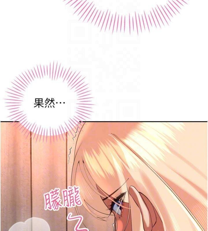 暴君会长的娇媳们第32話-爸的性寵物&hearts;