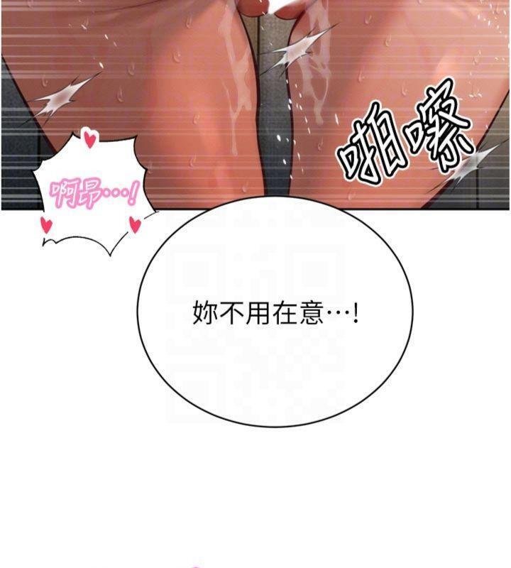 暴君会长的娇媳们第32話-爸的性寵物&hearts;