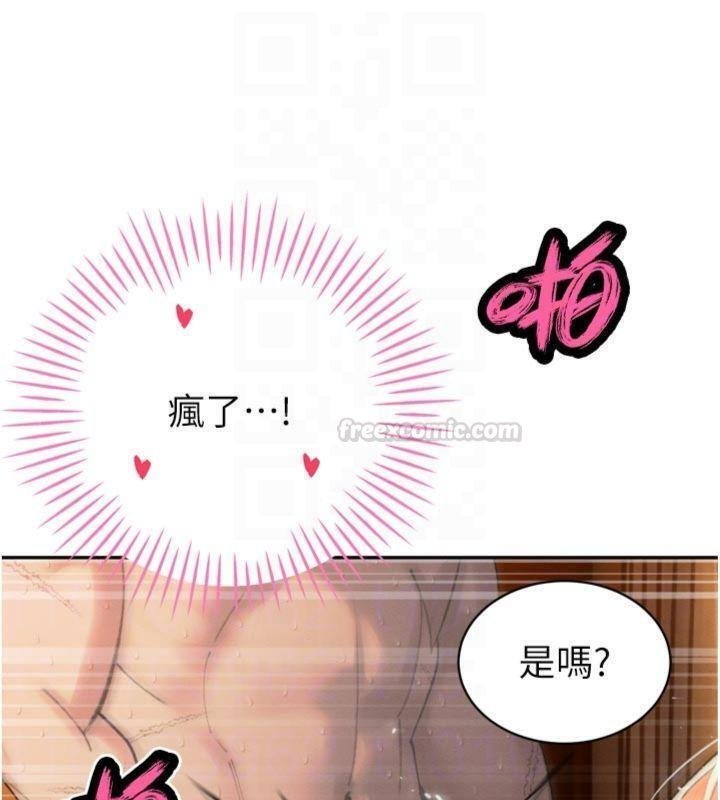 暴君会长的娇媳们第32話-爸的性寵物&hearts;