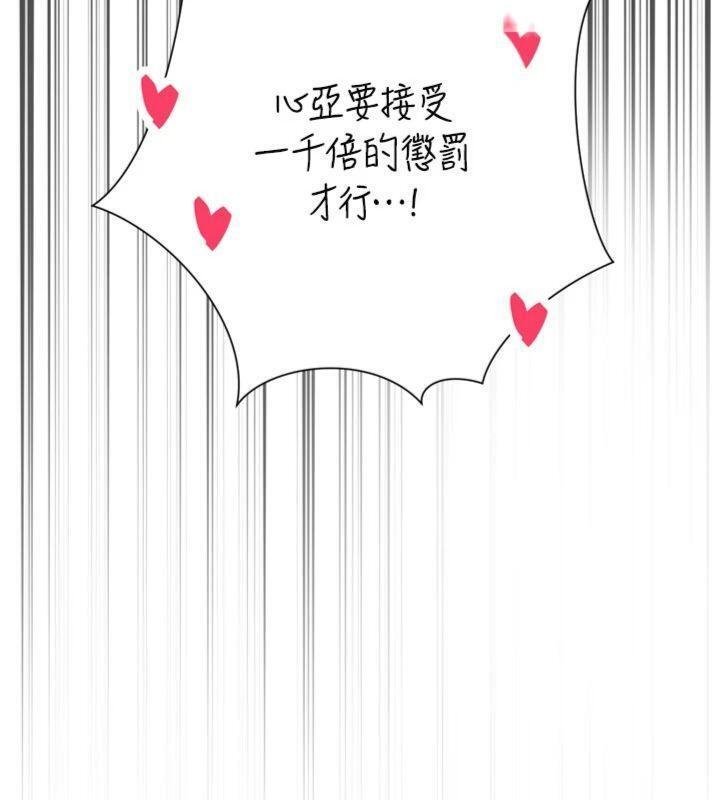 暴君会长的娇媳们第32話-爸的性寵物&hearts;