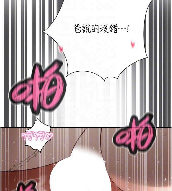 暴君会长的娇媳们第32話-爸的性寵物&hearts;