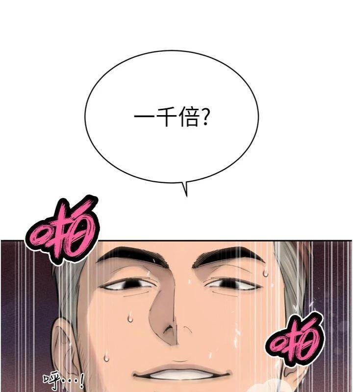 暴君会长的娇媳们第32話-爸的性寵物&hearts;