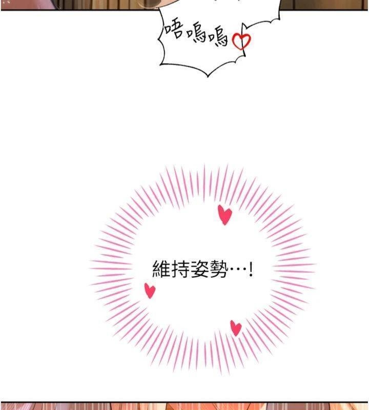 暴君会长的娇媳们第32話-爸的性寵物&hearts;