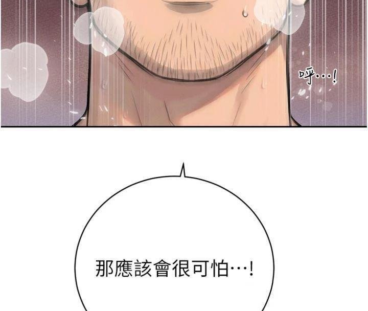 暴君会长的娇媳们第32話-爸的性寵物&hearts;