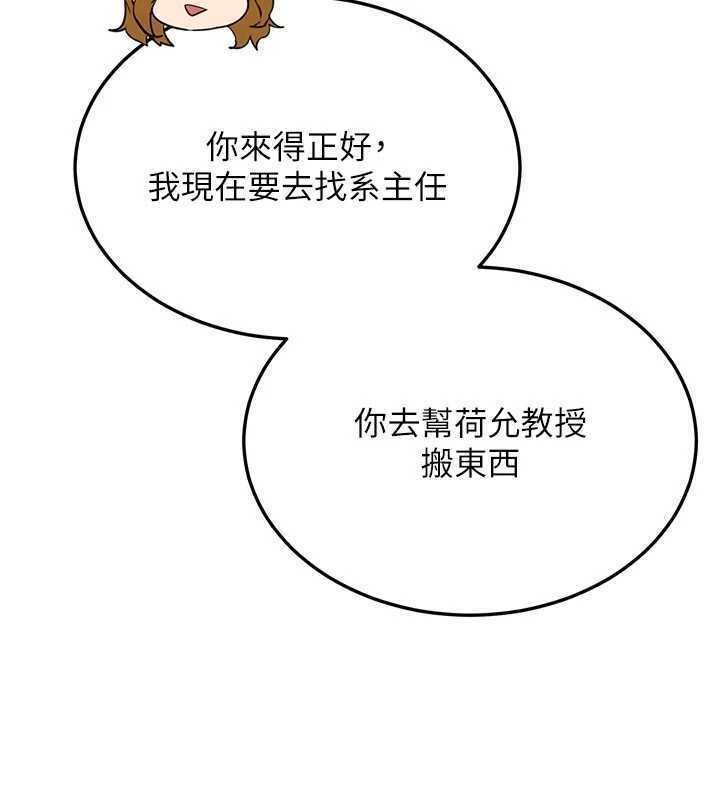 新生老司机第27話-學姐其實&hellip;喜歡我?