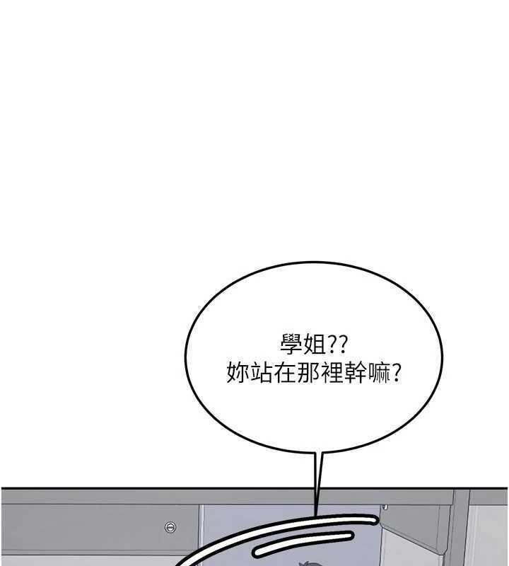新生老司机第27話-學姐其實&hellip;喜歡我?
