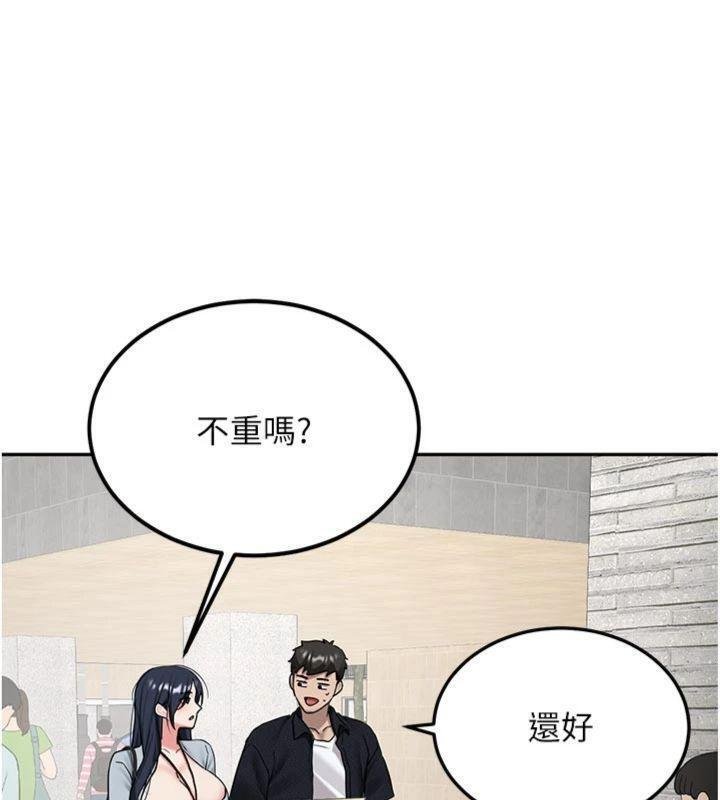 新生老司机第27話-學姐其實&hellip;喜歡我?