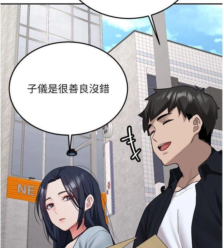 新生老司机第27話-學姐其實&hellip;喜歡我?