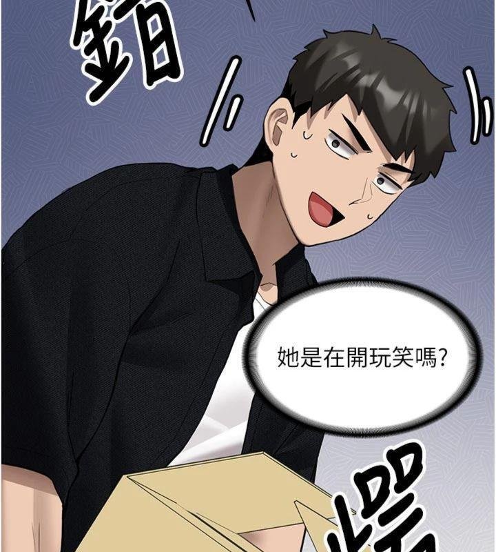 新生老司机第27話-學姐其實&hellip;喜歡我?