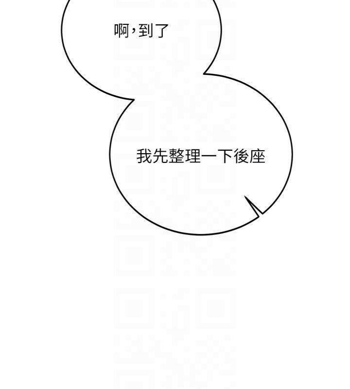 新生老司机第27話-學姐其實&hellip;喜歡我?