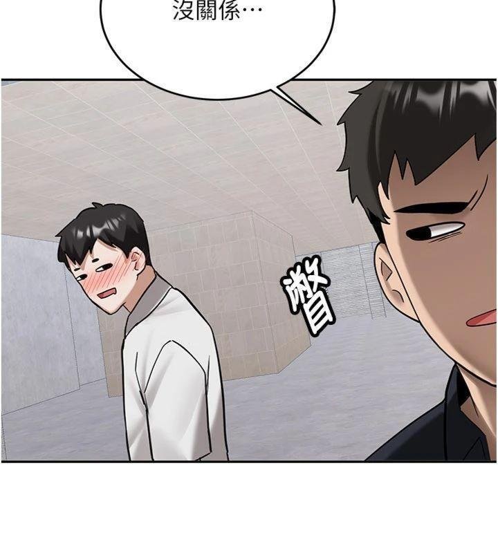 新生老司机第27話-學姐其實&hellip;喜歡我?