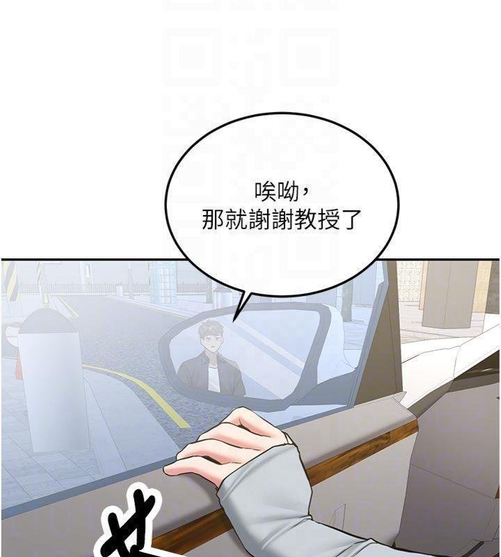 新生老司机第27話-學姐其實&hellip;喜歡我?