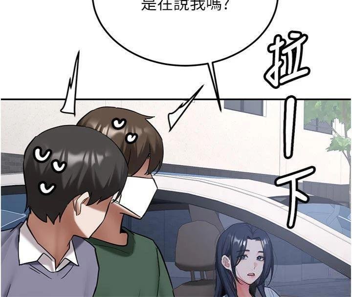 新生老司机第27話-學姐其實&hellip;喜歡我?