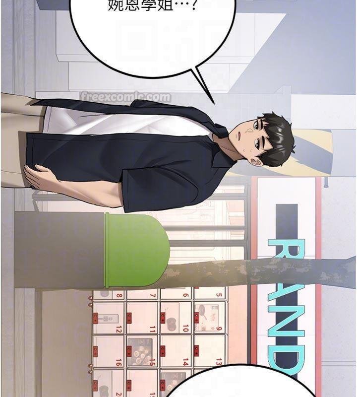 新生老司机第27話-學姐其實&hellip;喜歡我?