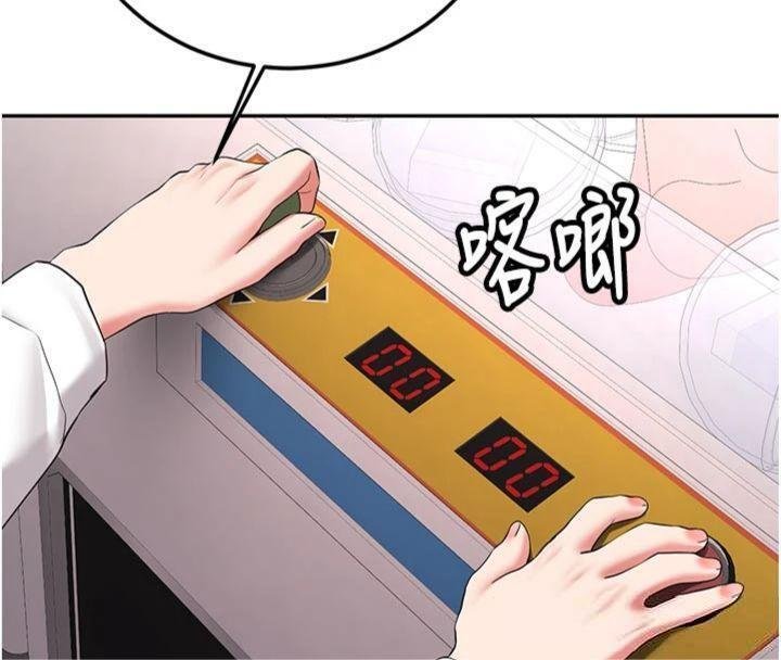 新生老司机第27話-學姐其實&hellip;喜歡我?