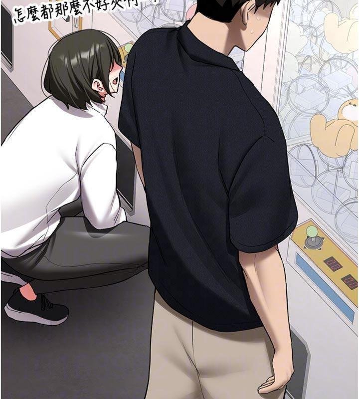 新生老司机第27話-學姐其實&hellip;喜歡我?