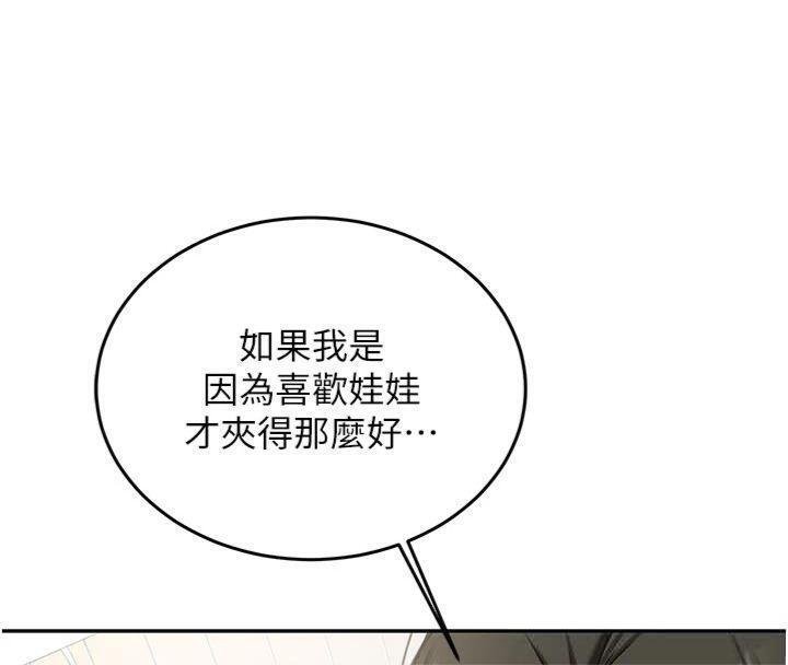 新生老司机第27話-學姐其實&hellip;喜歡我?