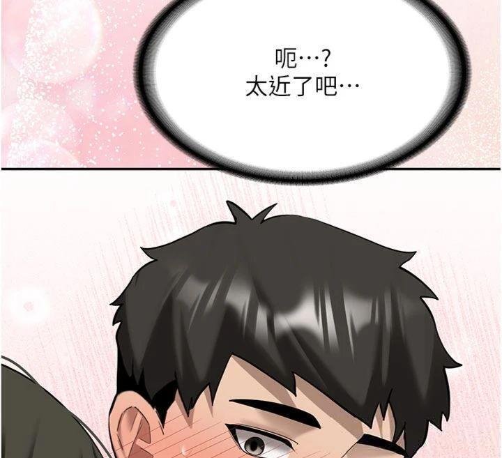 新生老司机第27話-學姐其實&hellip;喜歡我?